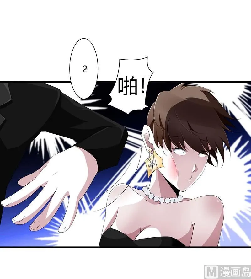 第64话 偷偷关心 第14页