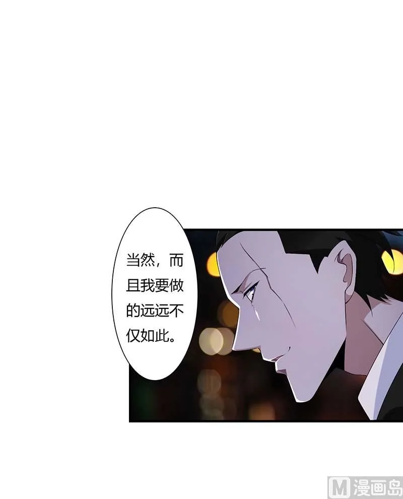 第64话 偷偷关心 第16页