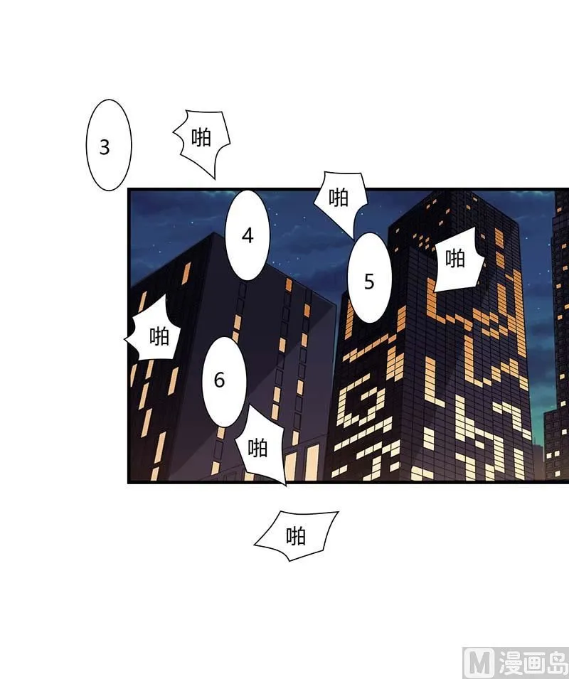 第64话 偷偷关心 第18页