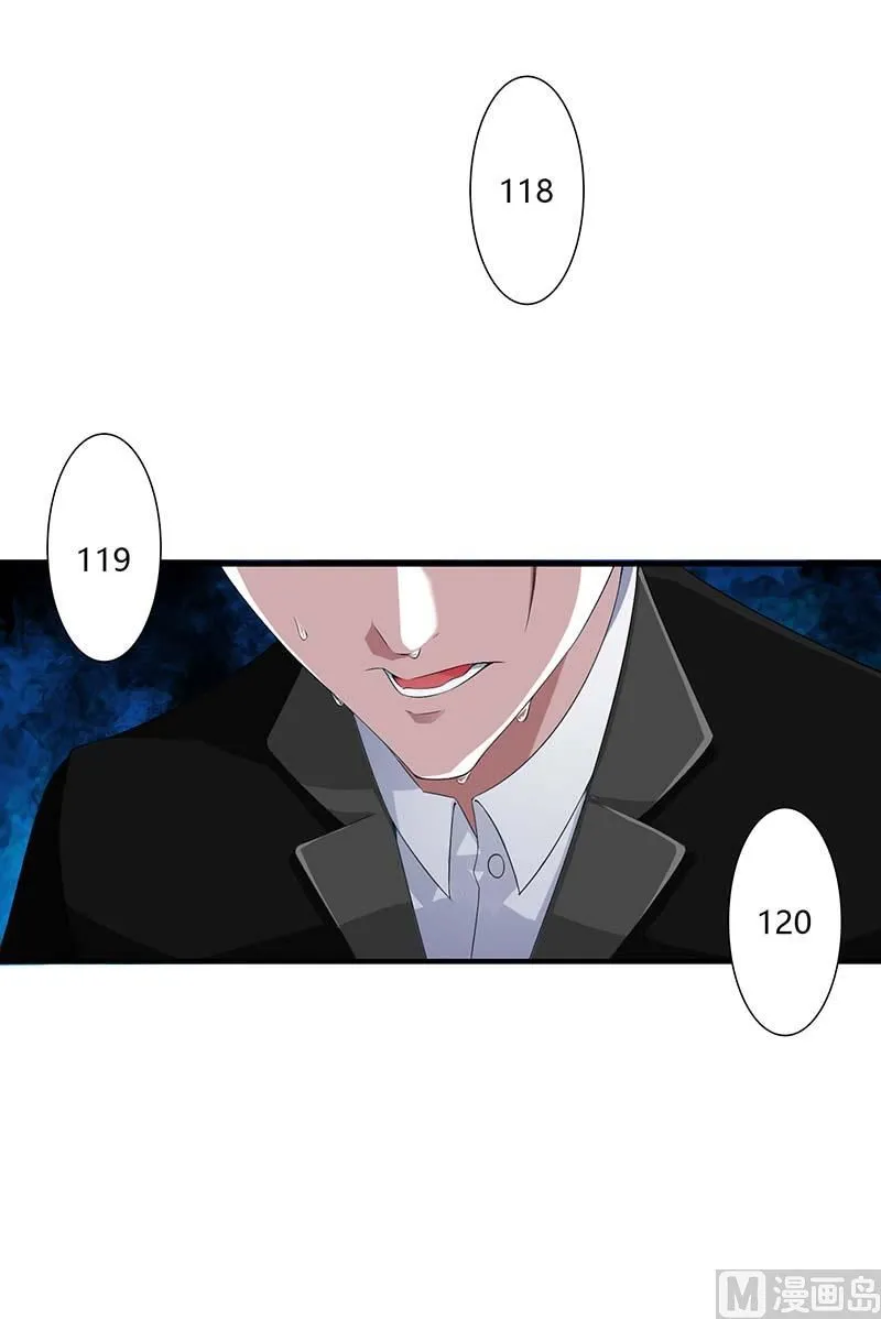 第64话 偷偷关心 第19页