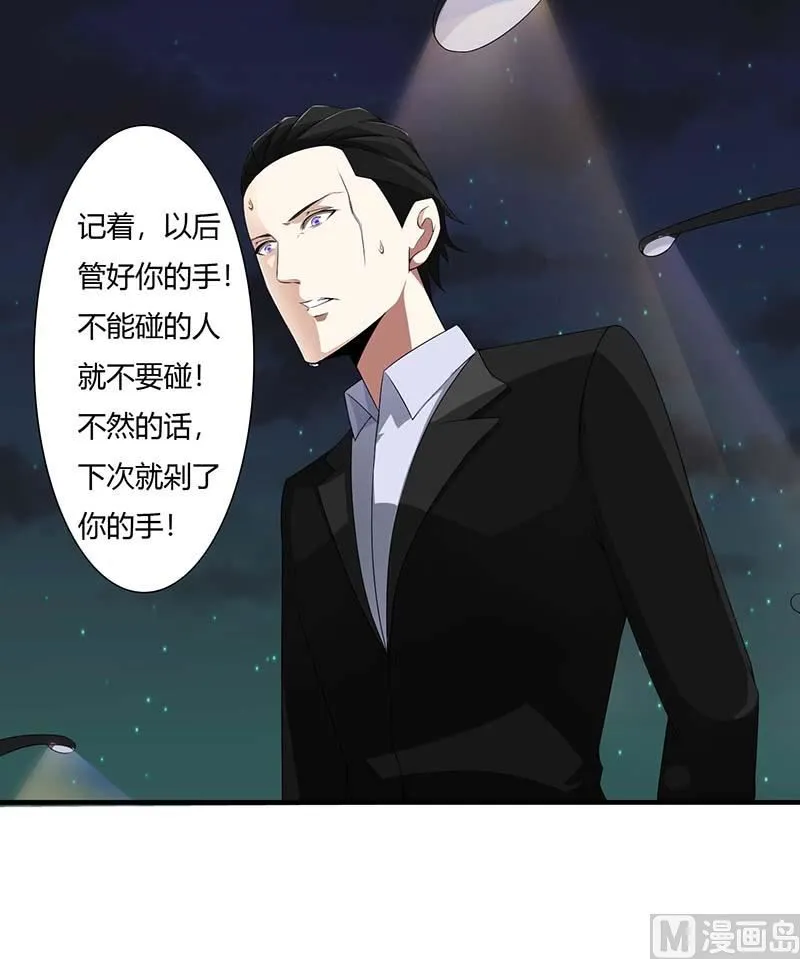 第64话 偷偷关心 第20页