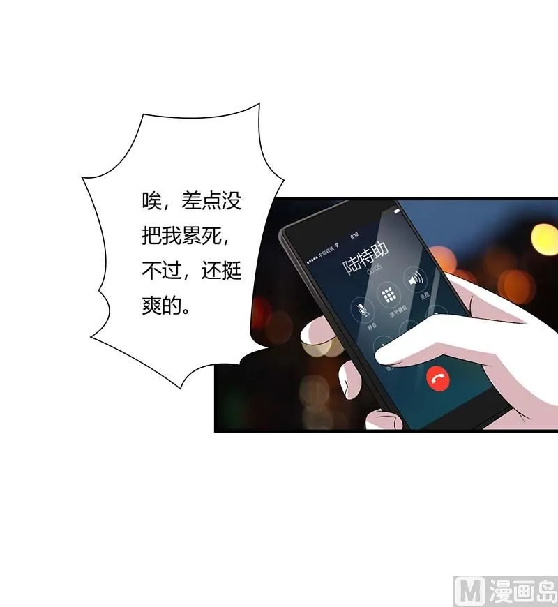 第64话 偷偷关心 第22页