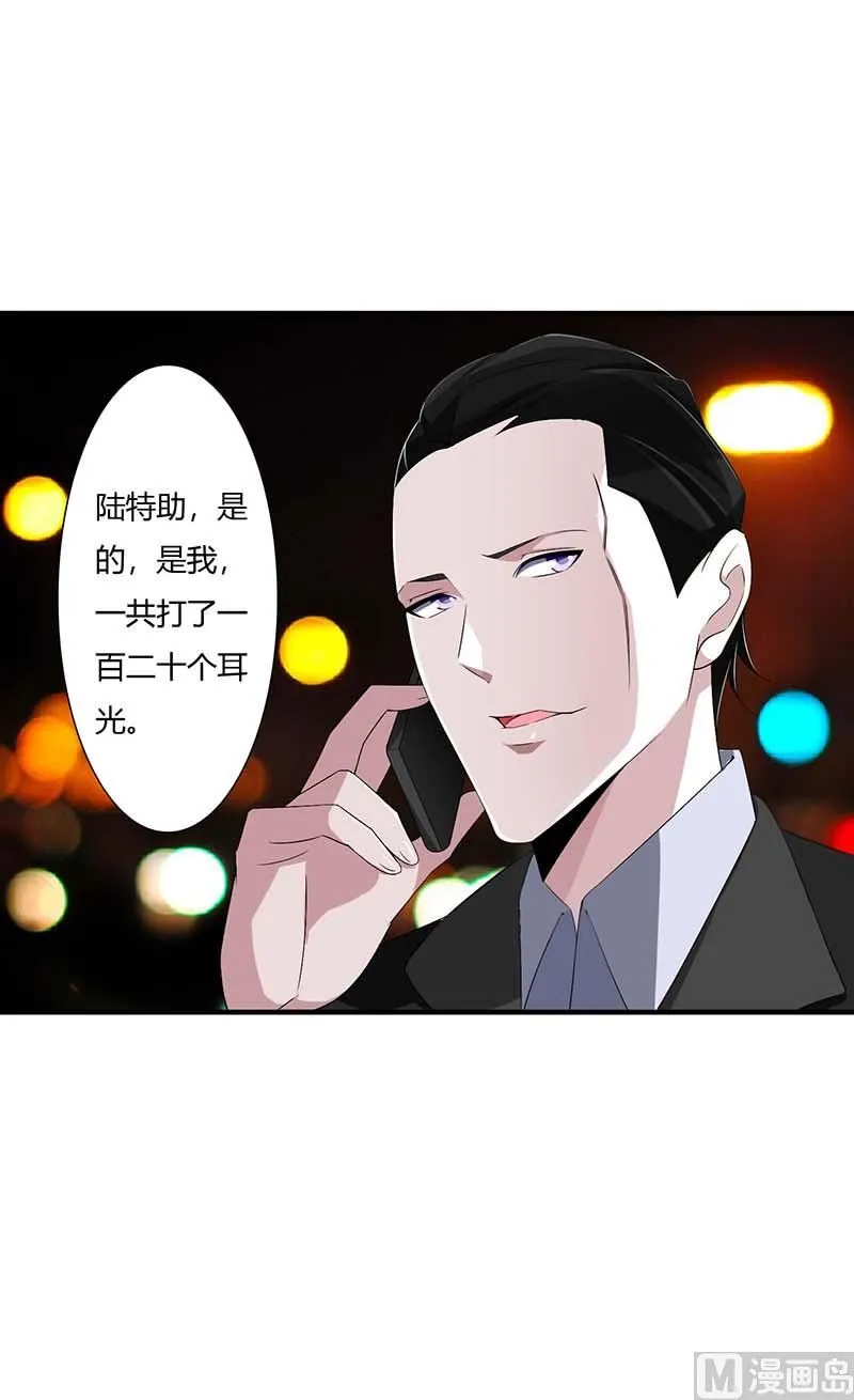 第64话 偷偷关心 第23页