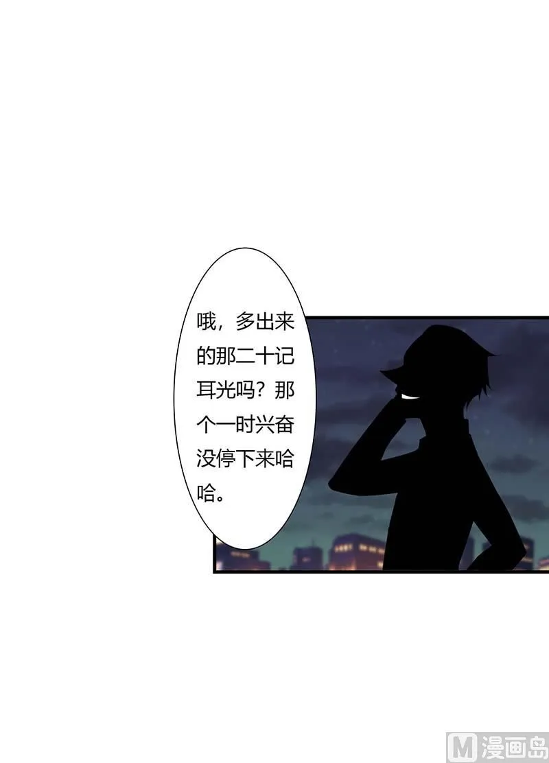 第64话 偷偷关心 第24页