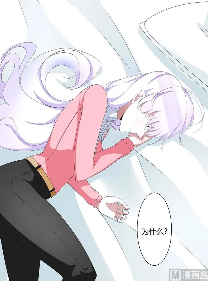 第64话 偷偷关心 第27页