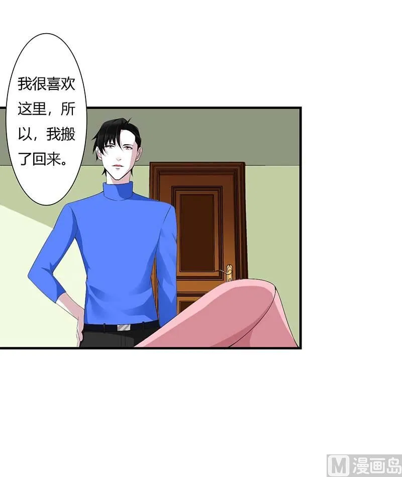 第64话 偷偷关心 第28页