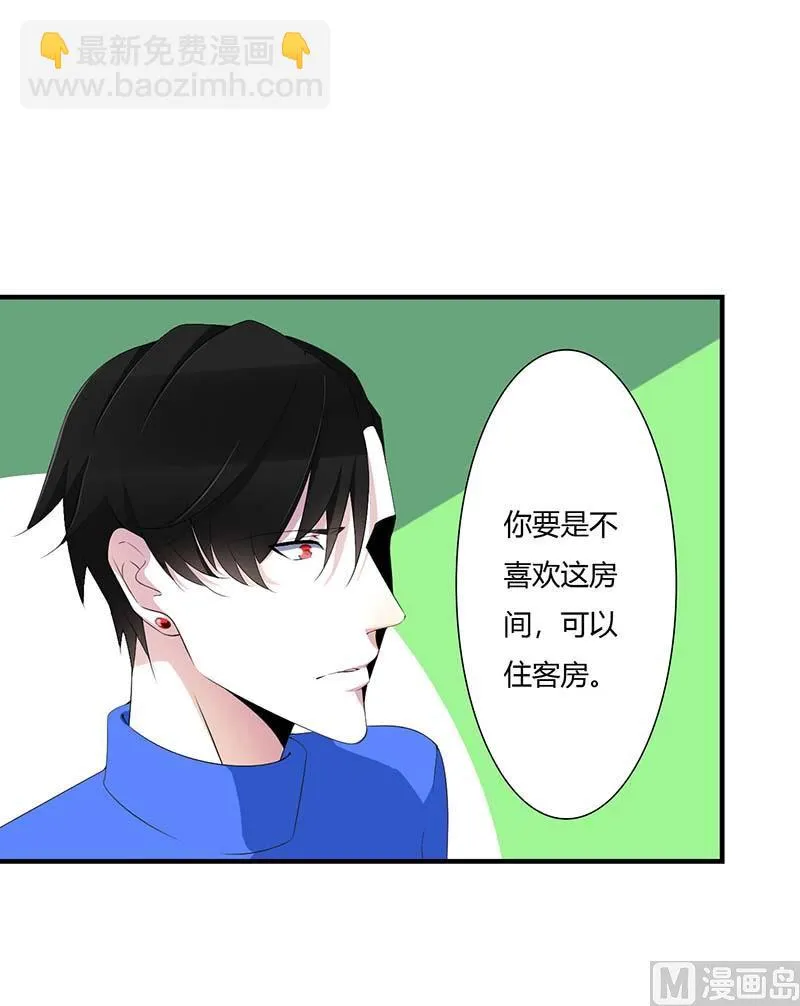 第64话 偷偷关心 第30页