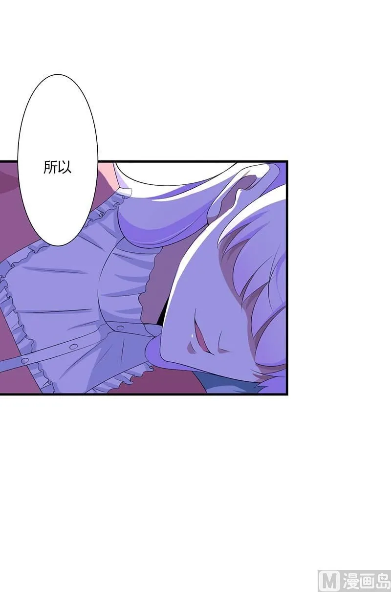 第64话 偷偷关心 第31页