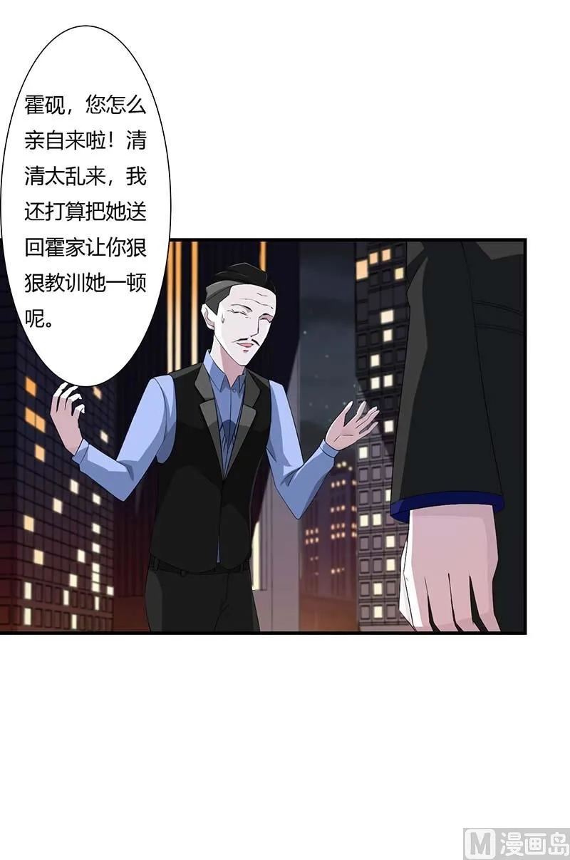 第63话 难以取得的是信任 第7页