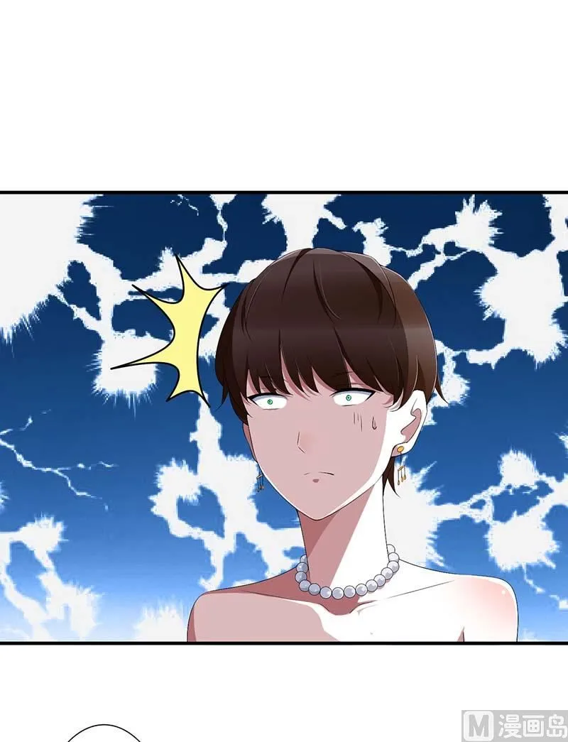 第63话 难以取得的是信任 第11页