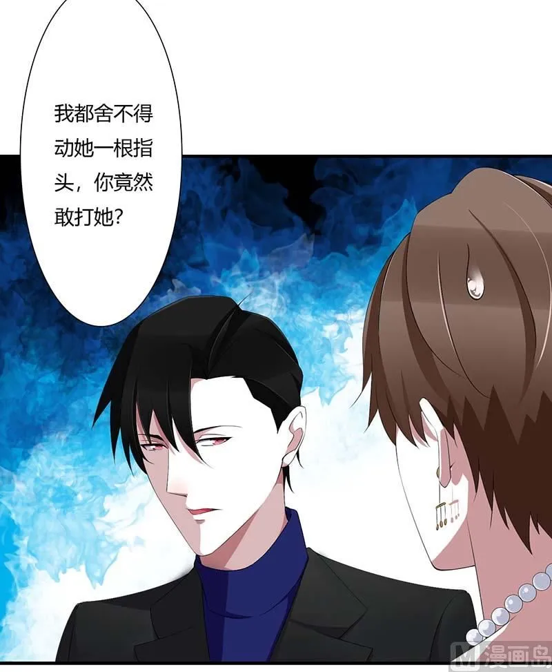 第63话 难以取得的是信任 第12页