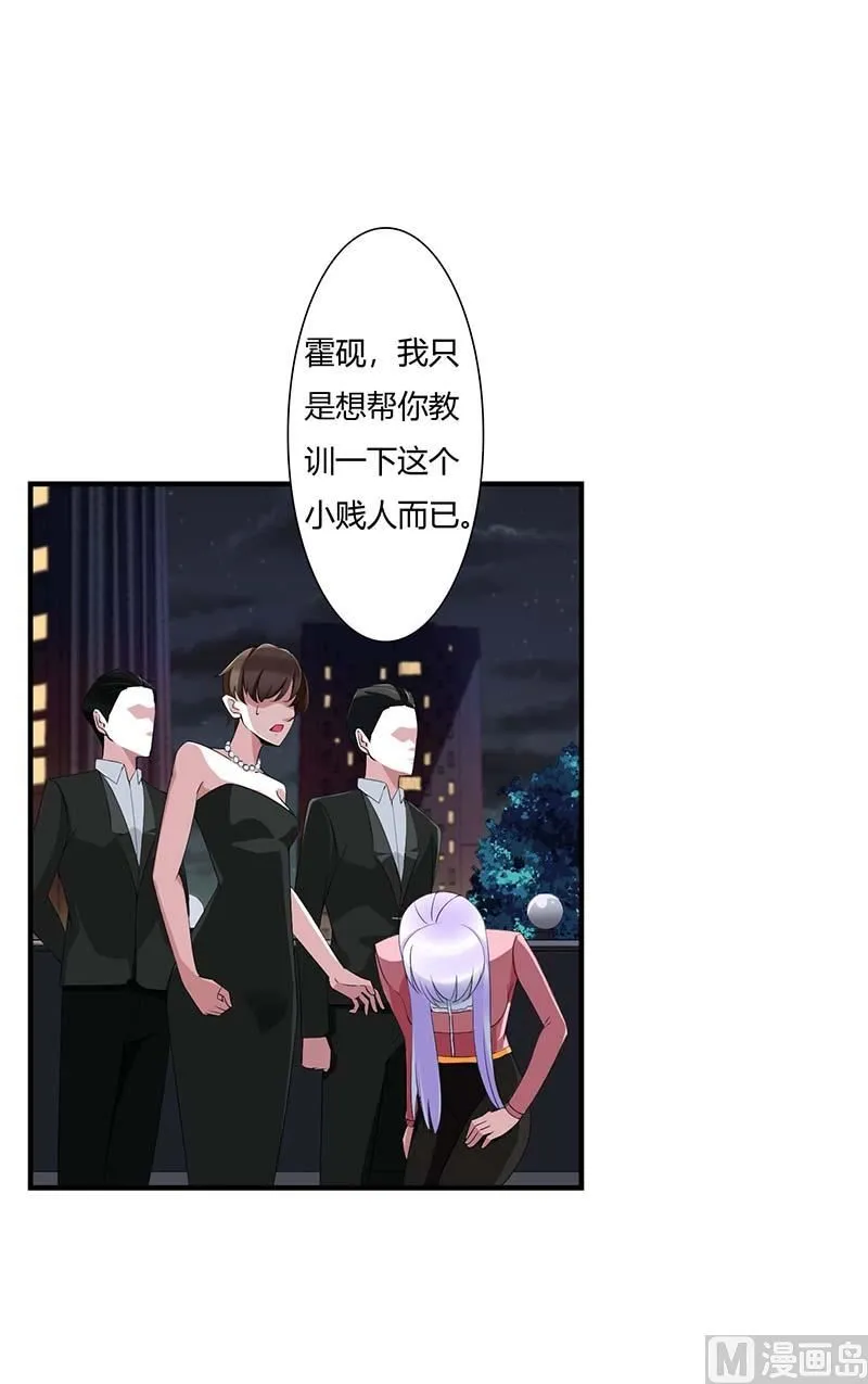 第63话 难以取得的是信任 第13页