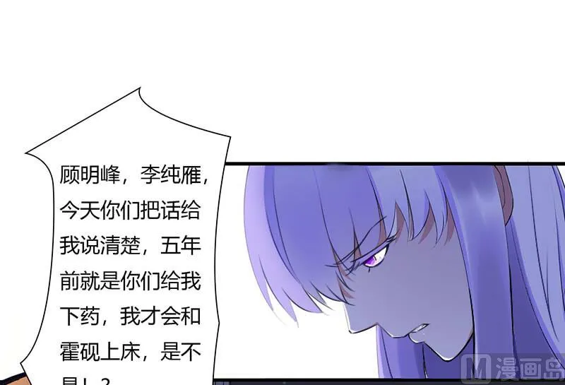 第63话 难以取得的是信任 第14页