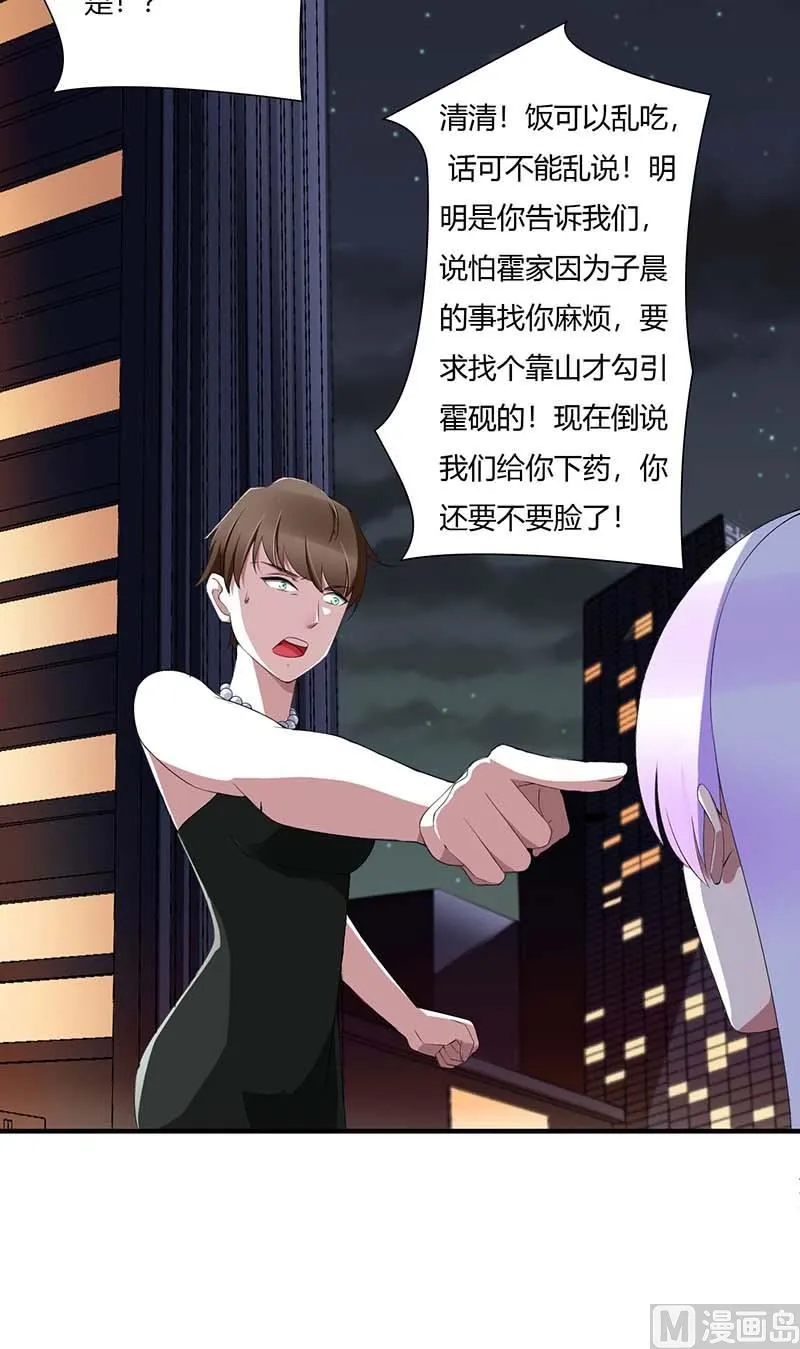 第63话 难以取得的是信任 第15页