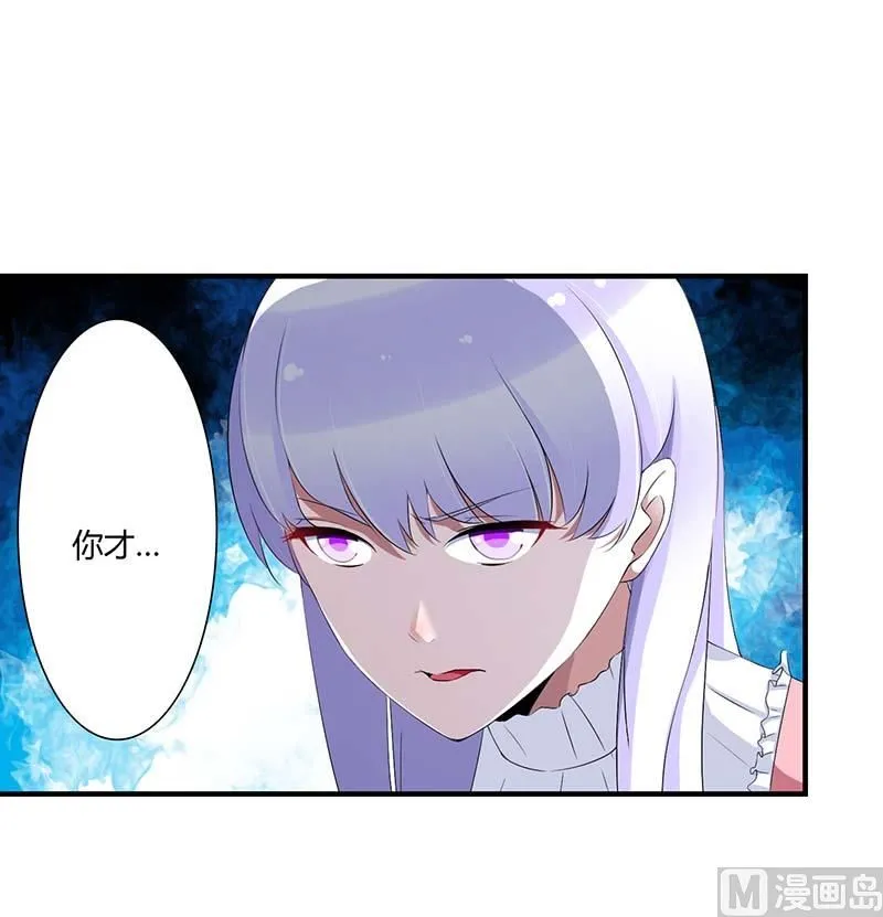 第63话 难以取得的是信任 第16页