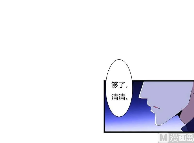 第63话 难以取得的是信任 第17页