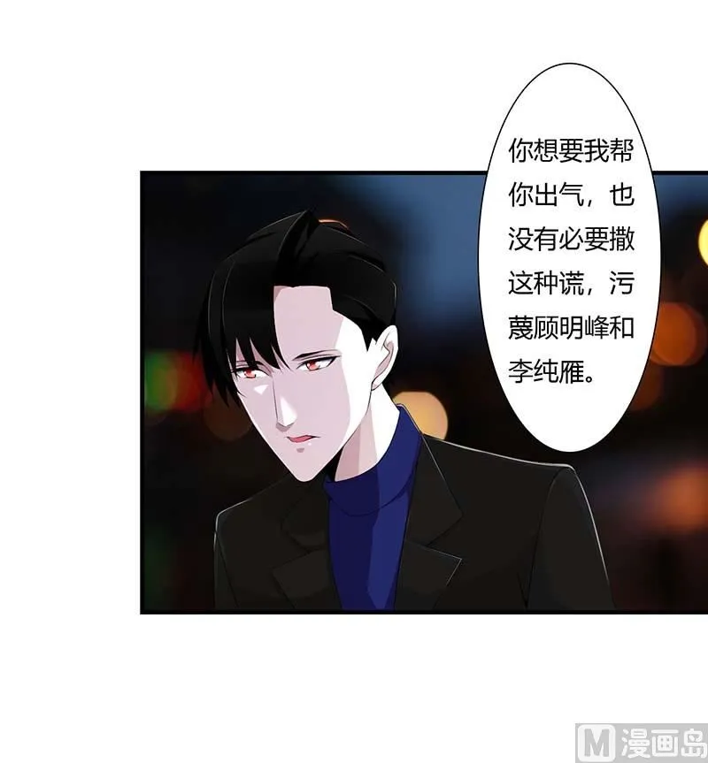 第63话 难以取得的是信任 第18页