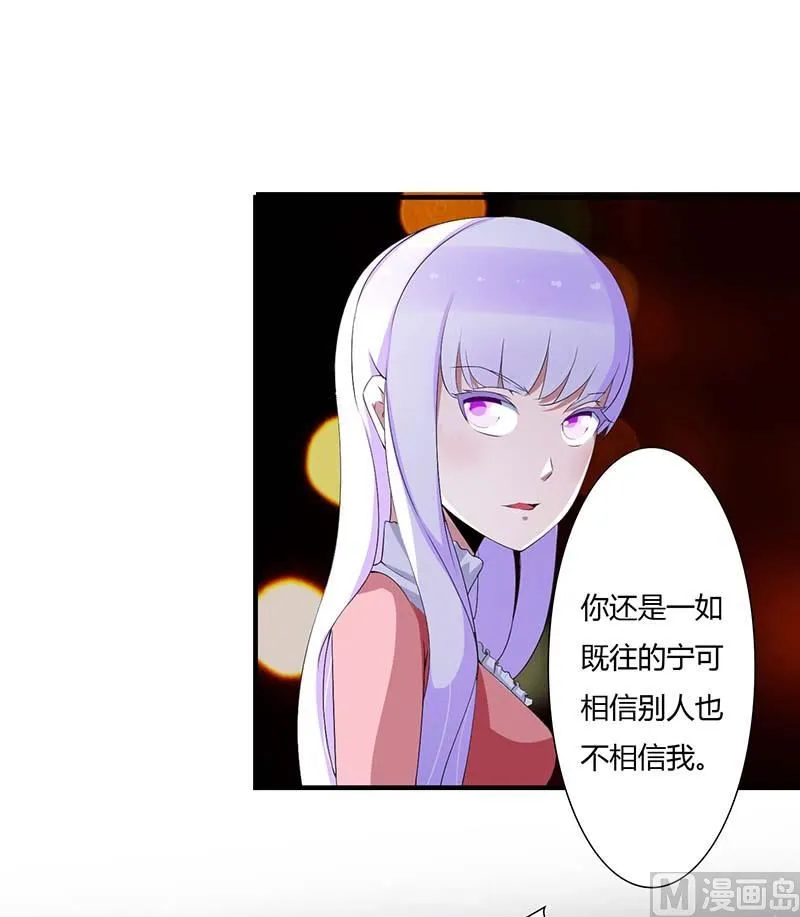 第63话 难以取得的是信任 第20页
