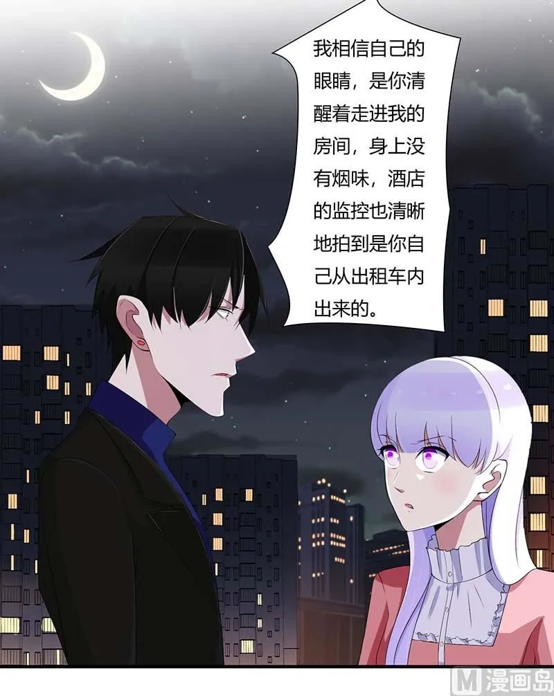 第63话 难以取得的是信任 第21页
