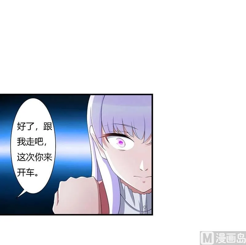 第63话 难以取得的是信任 第22页