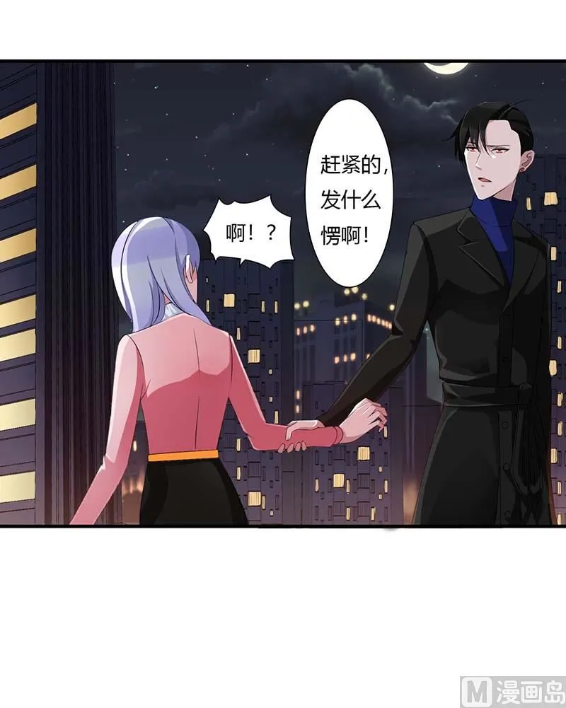 第63话 难以取得的是信任 第23页