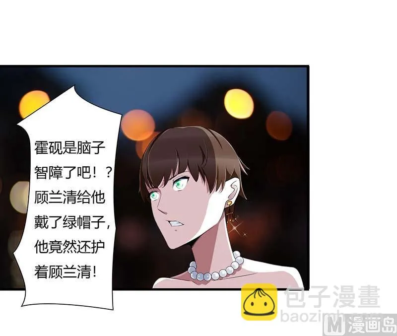 第63话 难以取得的是信任 第26页