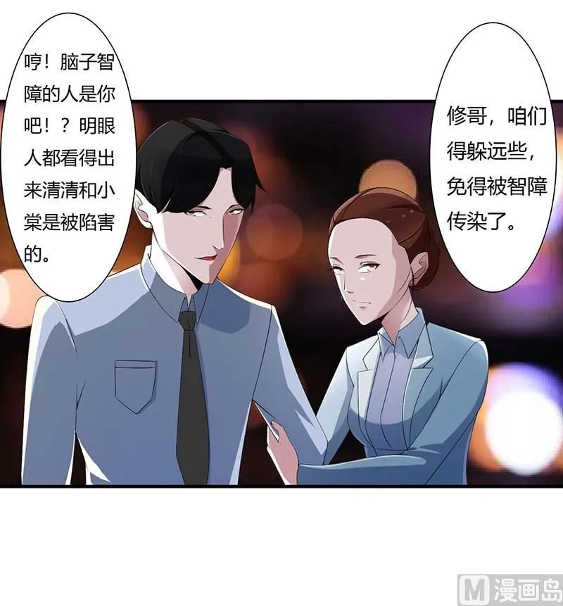 第63话 难以取得的是信任 第27页