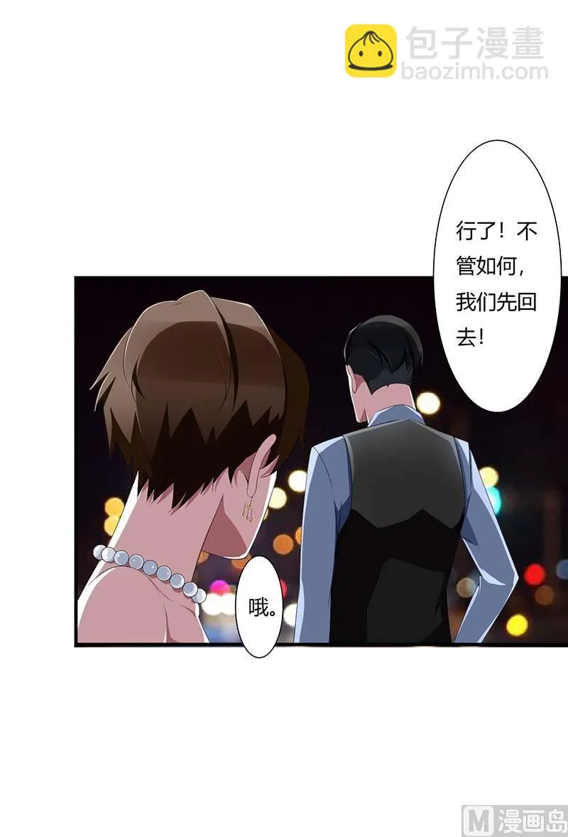 第63话 难以取得的是信任 第28页