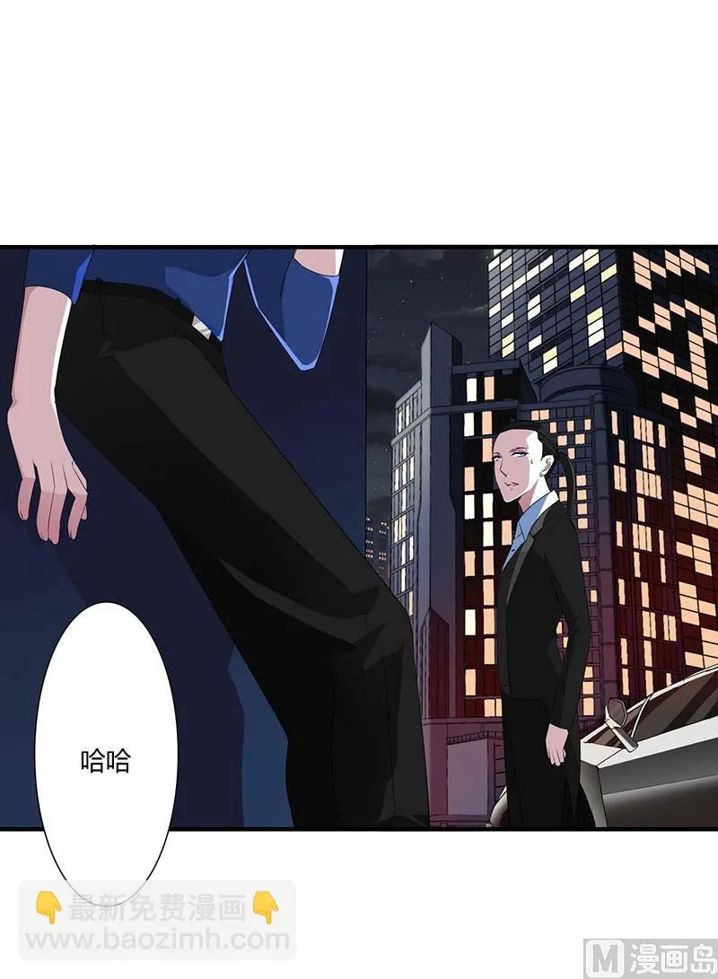 第62话 刁难 第3页