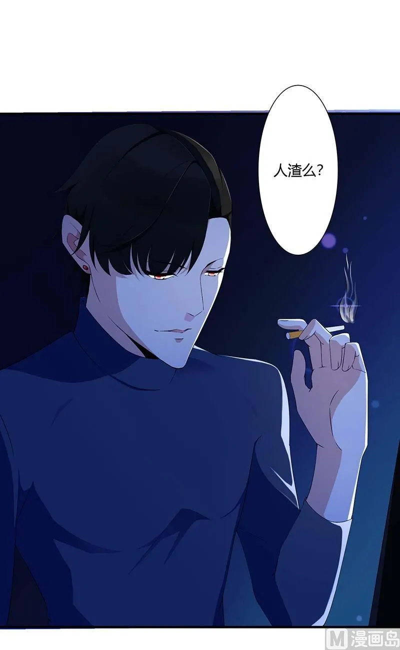 第62话 刁难 第4页