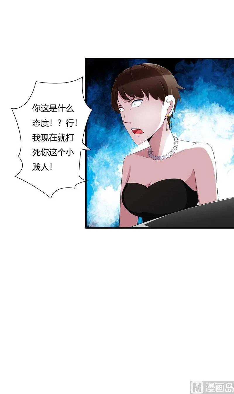第62话 刁难 第19页