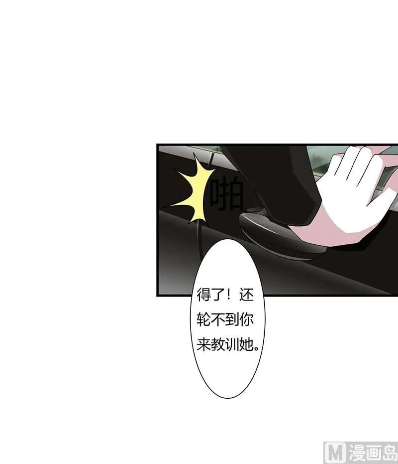 第62话 刁难 第20页
