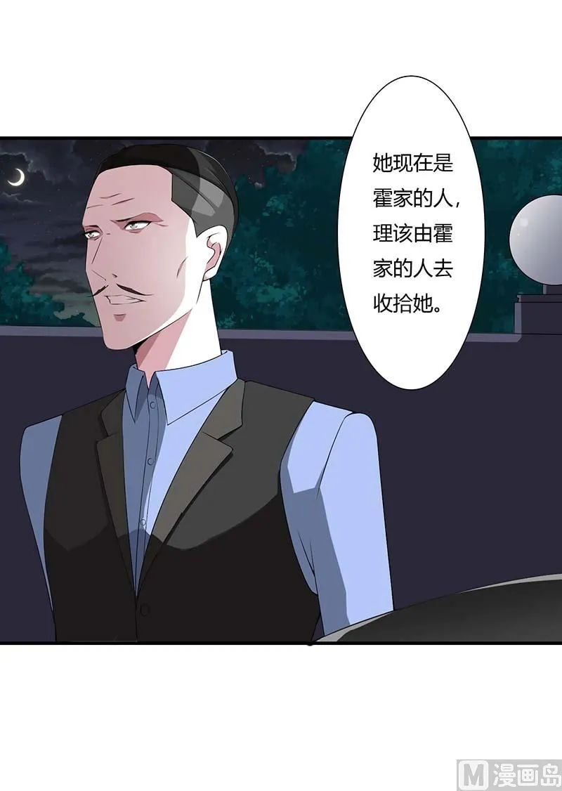 第62话 刁难 第21页