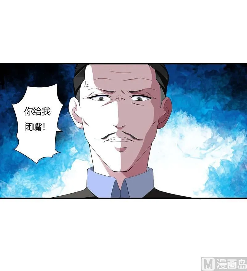 第62话 刁难 第25页
