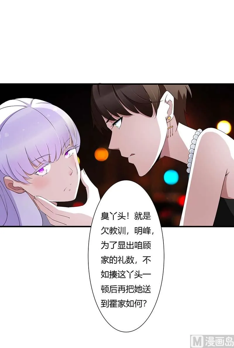 第62话 刁难 第27页