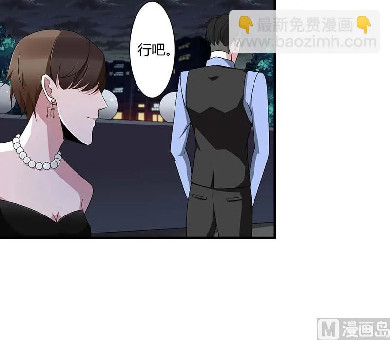 第62话 刁难 第28页