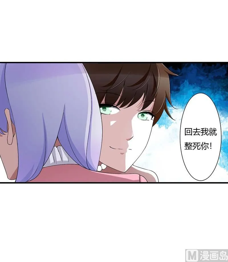 第62话 刁难 第29页