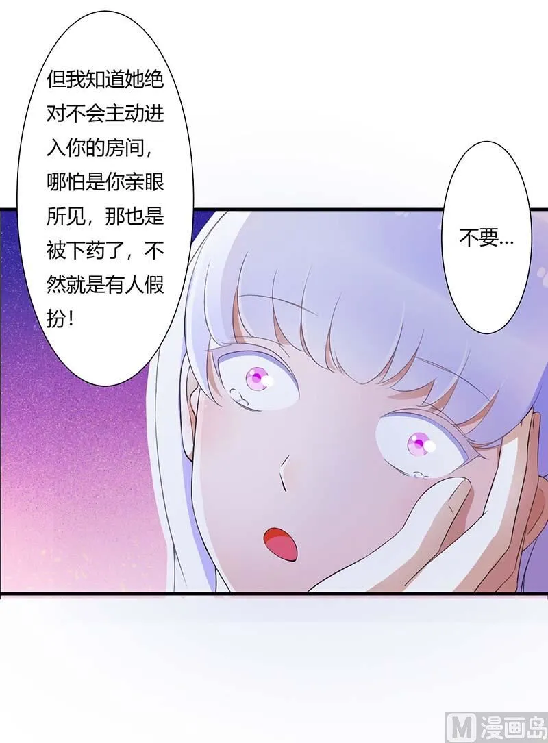 第61话 我比你了解她 第1页