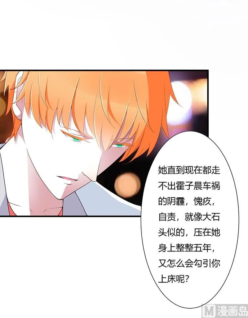 第61话 我比你了解她 第2页