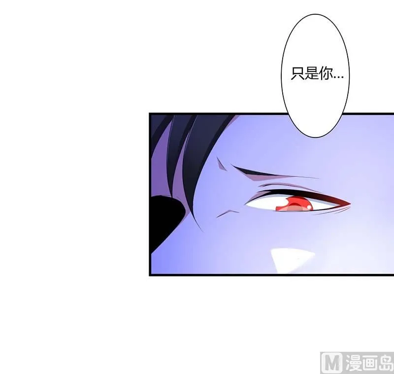 第61话 我比你了解她 第3页
