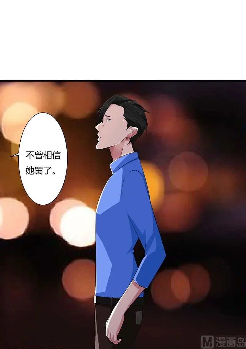 第61话 我比你了解她 第4页