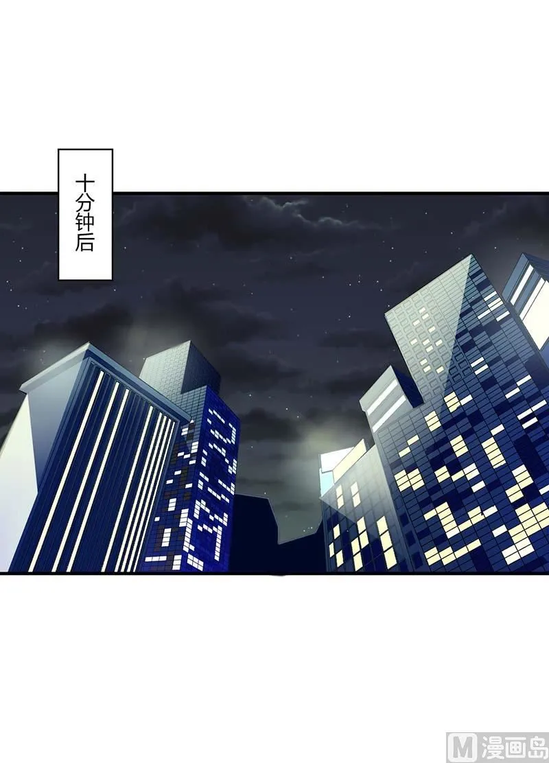 第61话 我比你了解她 第5页
