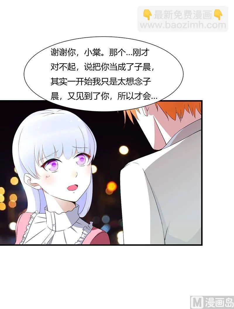 第61话 我比你了解她 第7页