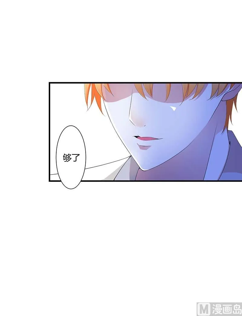 第61话 我比你了解她 第8页