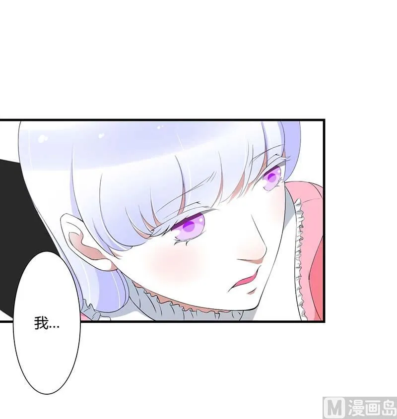 第61话 我比你了解她 第11页