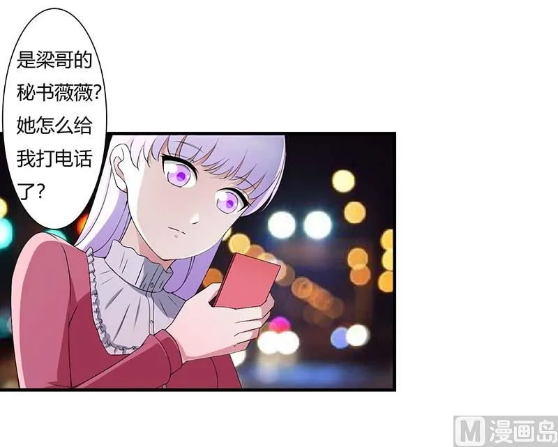 第61话 我比你了解她 第13页