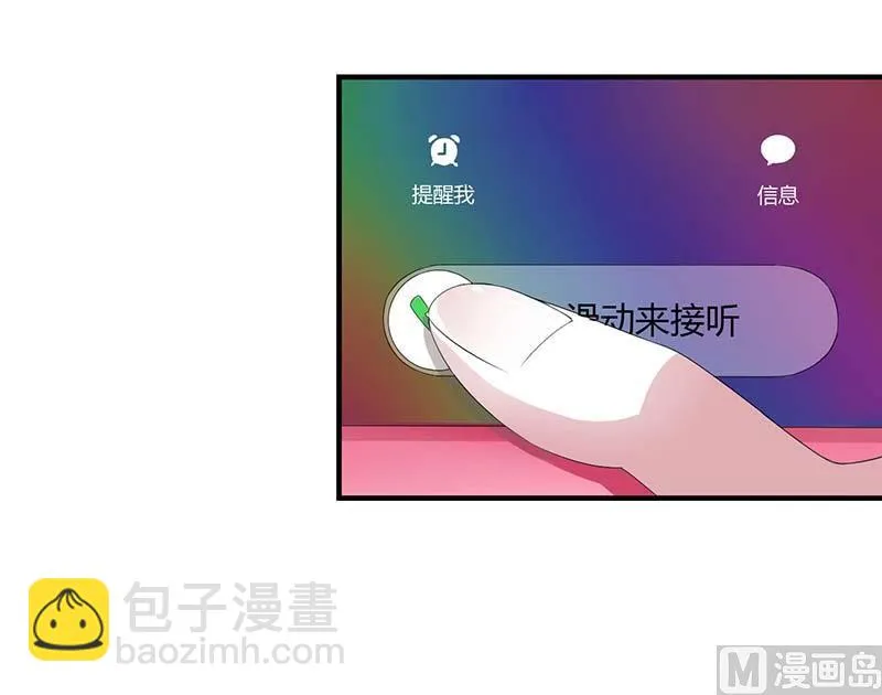 第61话 我比你了解她 第14页