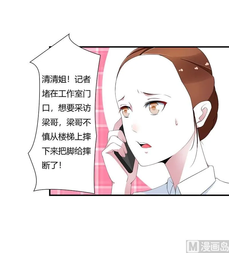 第61话 我比你了解她 第15页