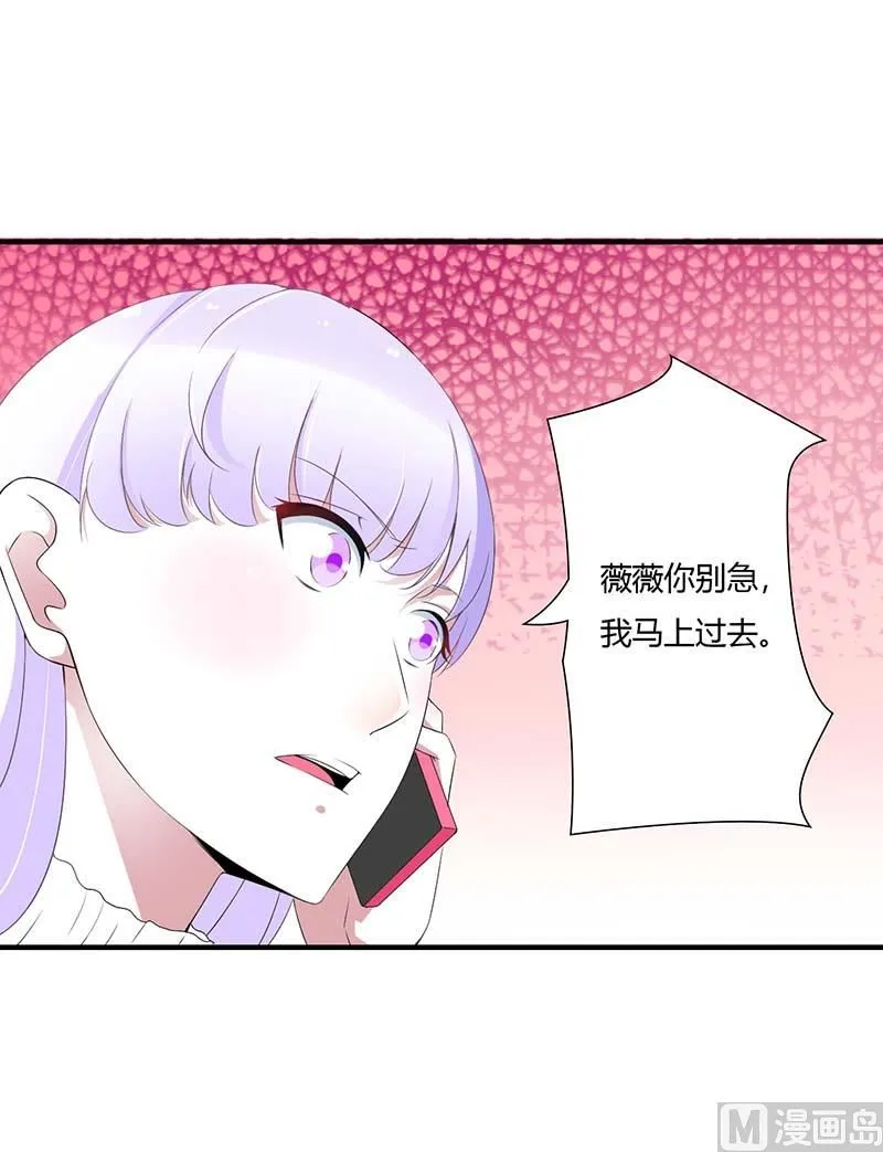 第61话 我比你了解她 第16页