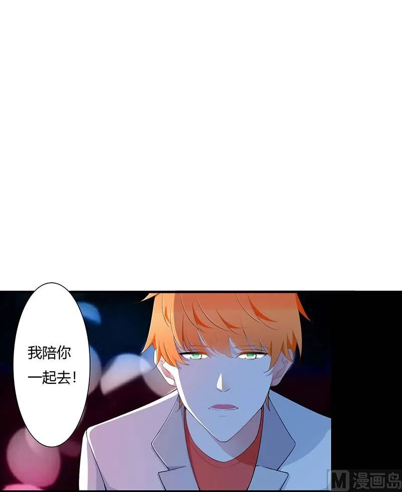 第61话 我比你了解她 第18页